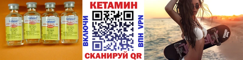купить закладку Емва Кетамин VHQ