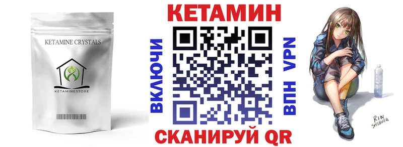 КЕТАМИН VHQ Емва
