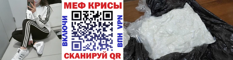 МЕФ мяу мяу  Емва 